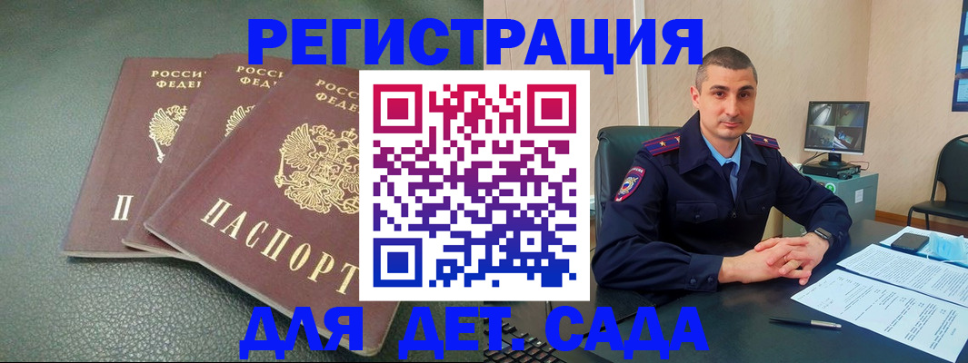 регистрация для дет. сада в Емве