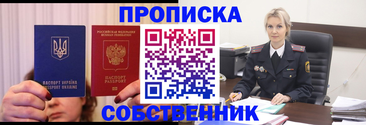 временная регистрация недорого в Емве