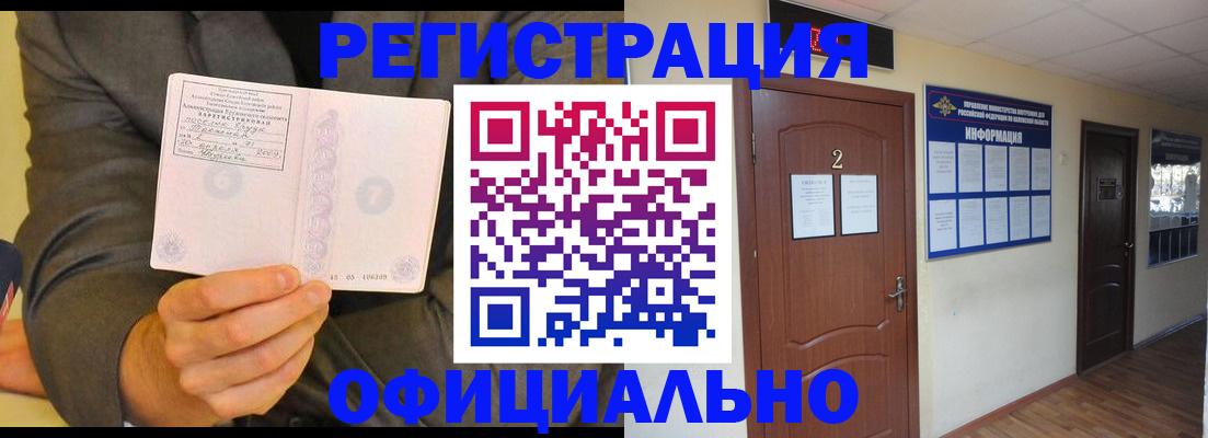 временная регистрация в Емве