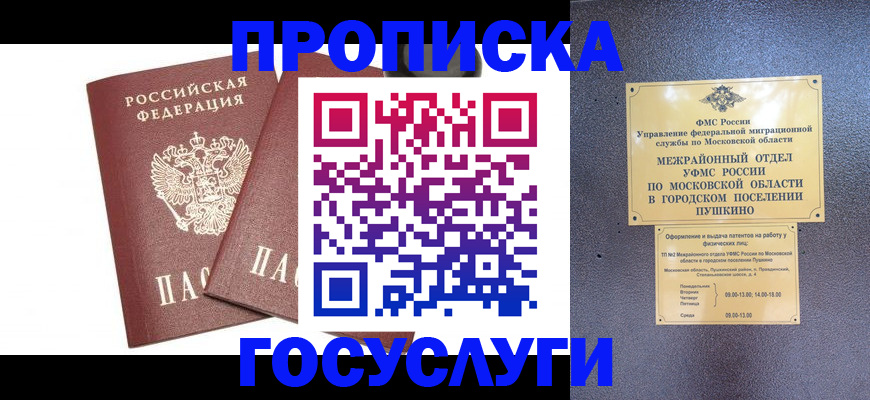 регистрация для дет. сада в Емве