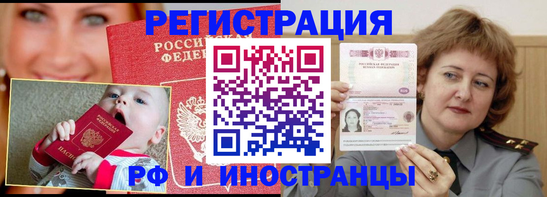 прописка для работы в Емве