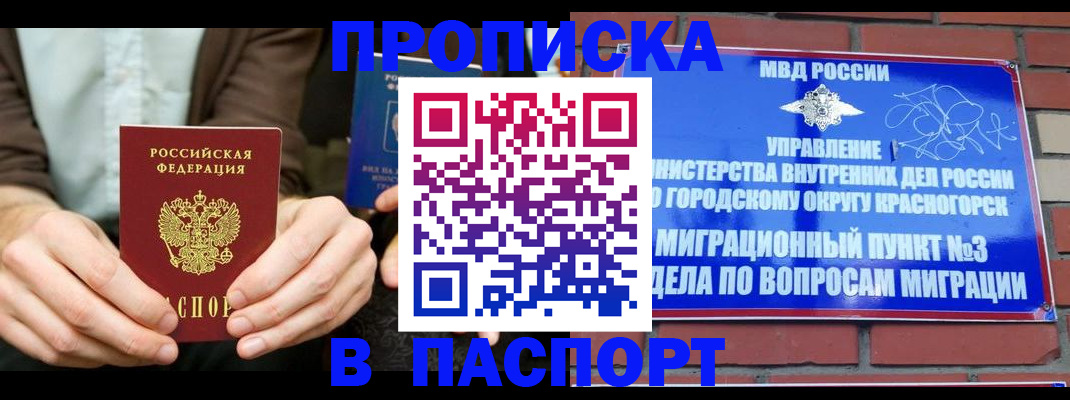 где прописаться в Емве